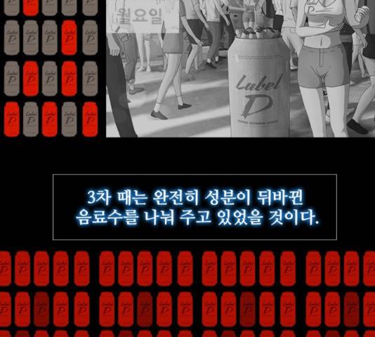 데드데이즈 41화 6