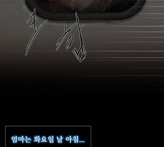 데드데이즈 41화 10