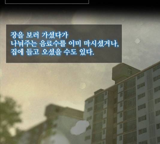 데드데이즈 41화 11