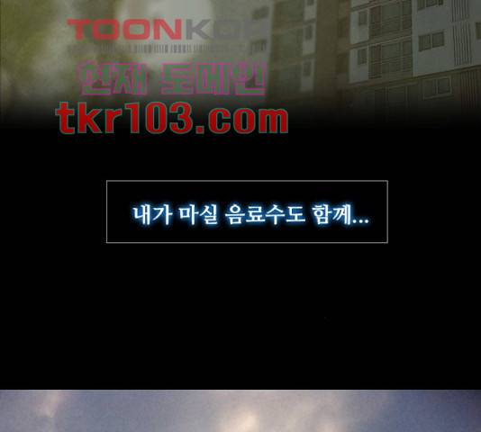 데드데이즈 41화 12
