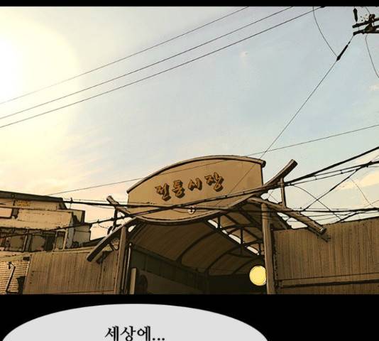 데드데이즈 41화 15