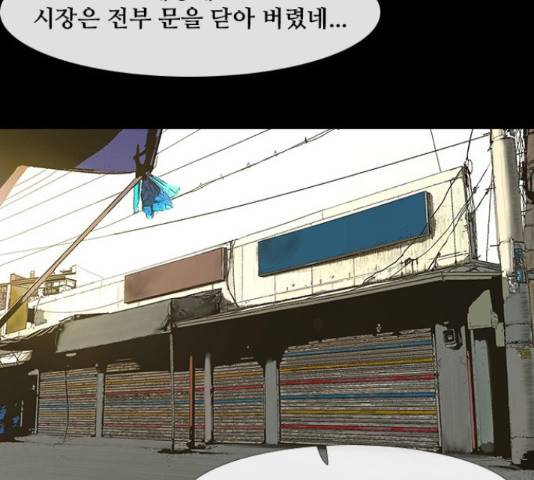 데드데이즈 41화 16