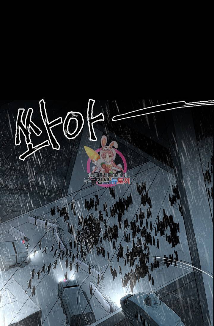 불치병 44화 1