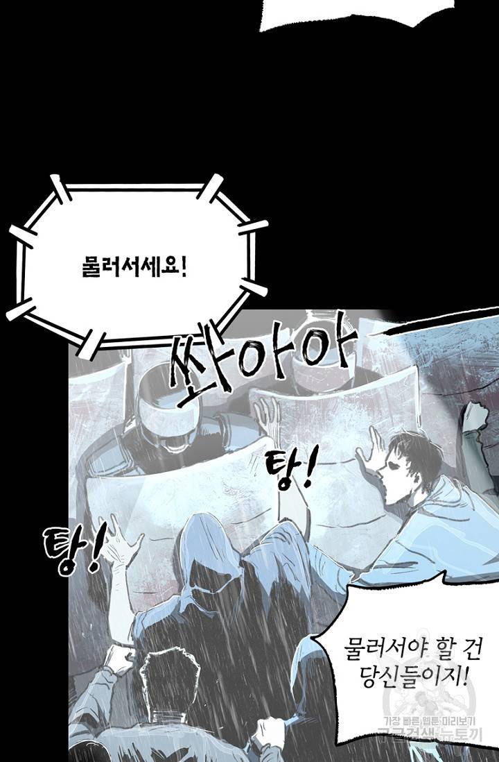 불치병 44화 3