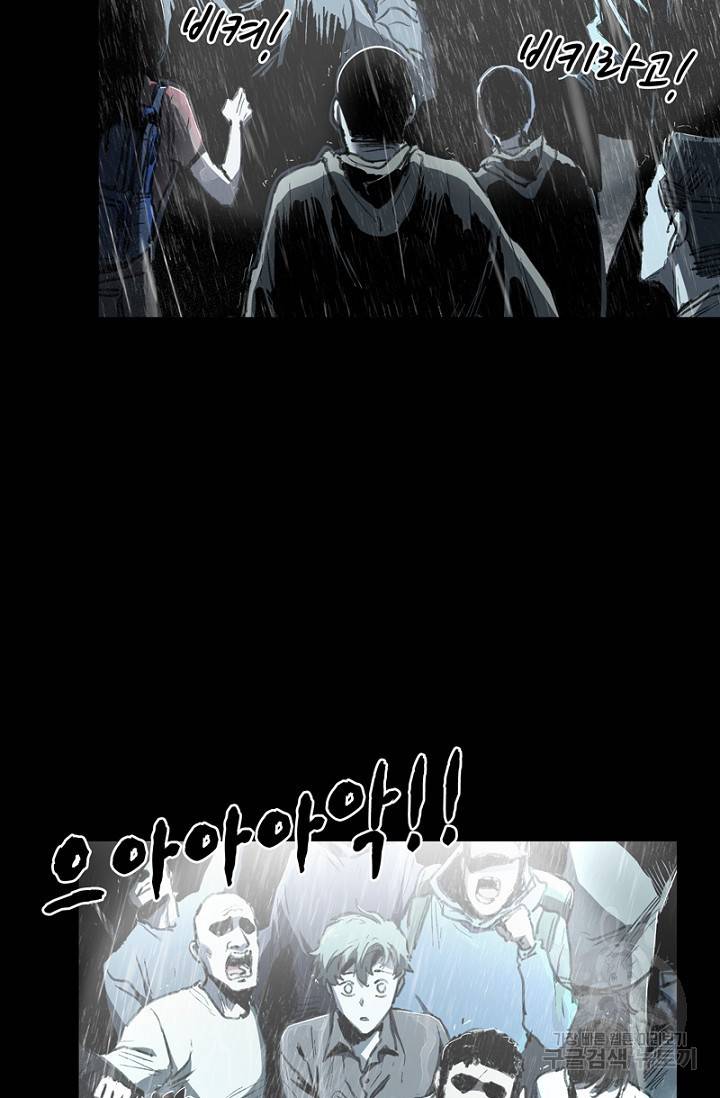 불치병 44화 4