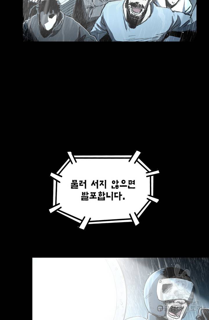 불치병 44화 5