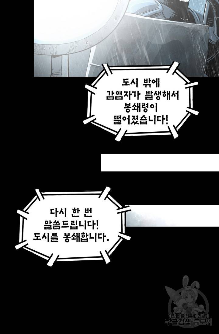 불치병 44화 6