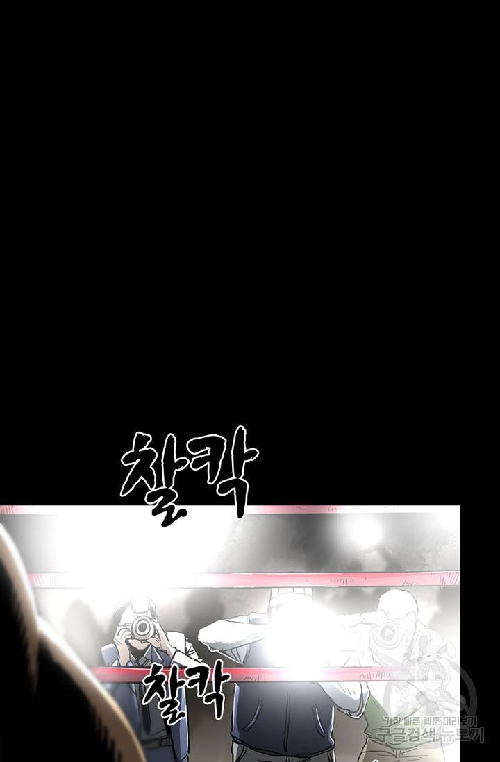 불치병 44화 7