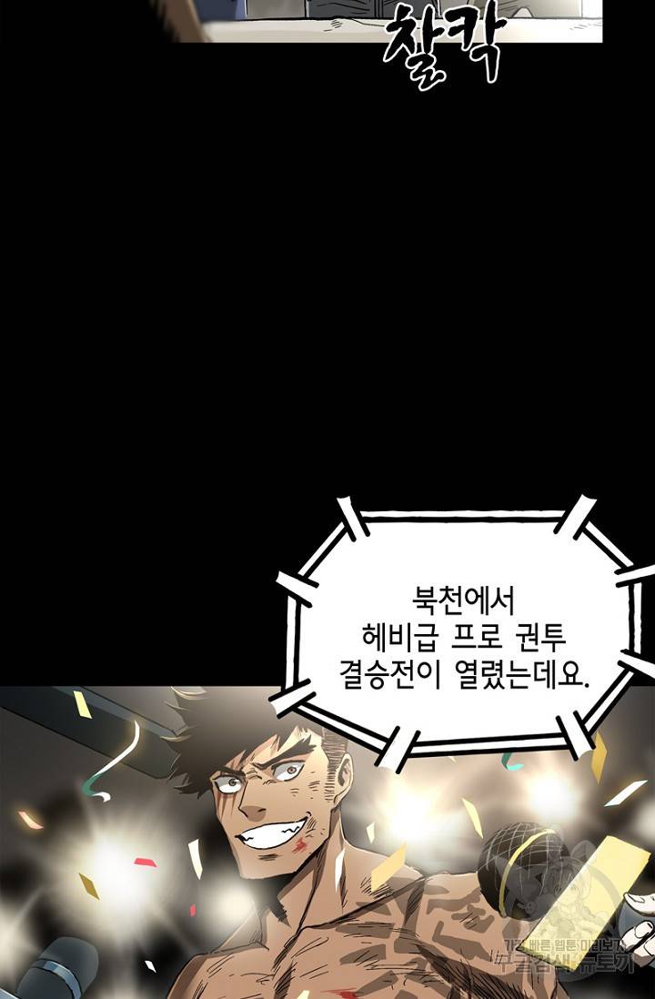 불치병 44화 8