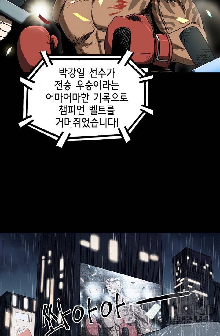 불치병 44화 9