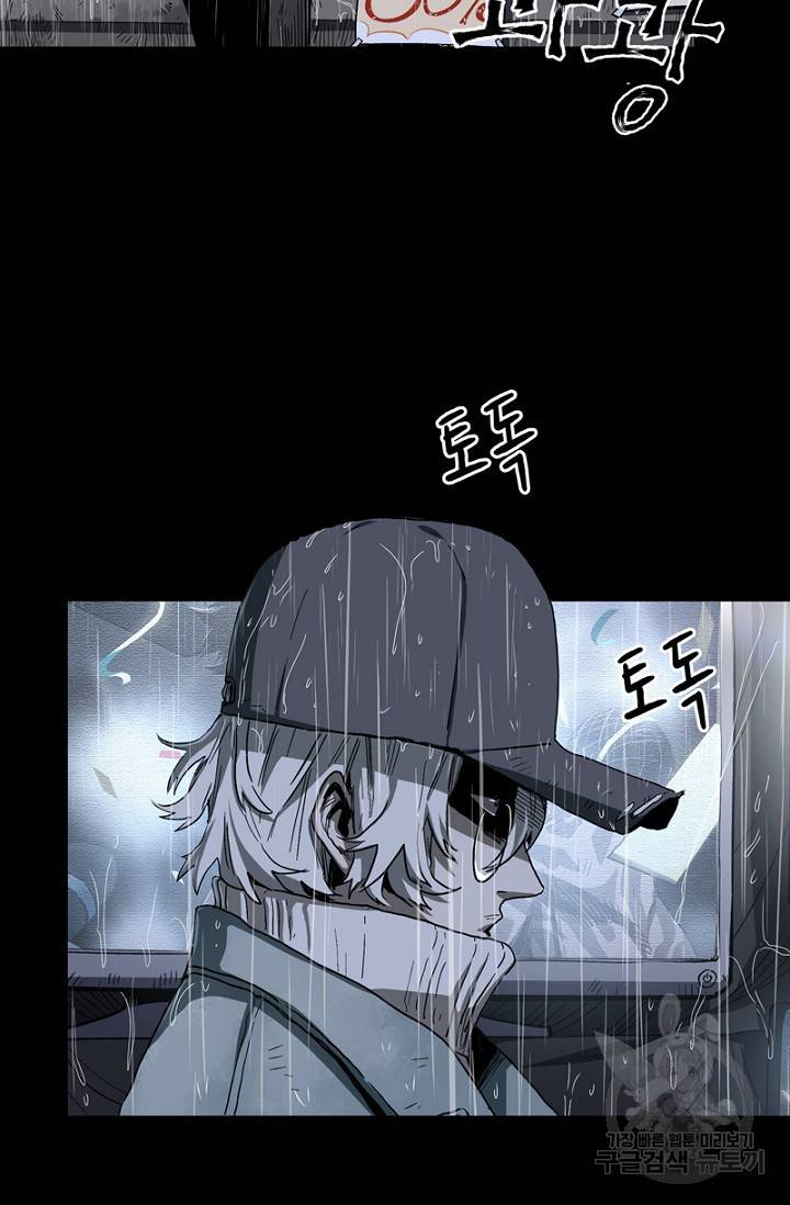 불치병 44화 11