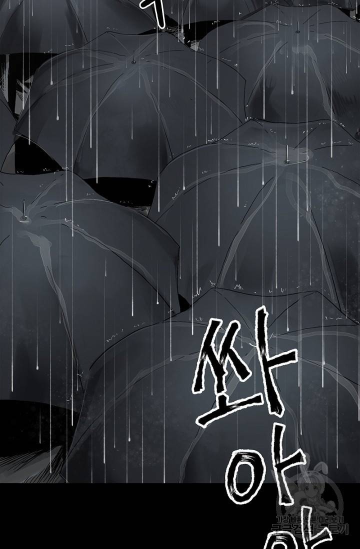 불치병 44화 19
