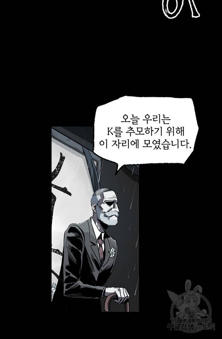 불치병 44화 20