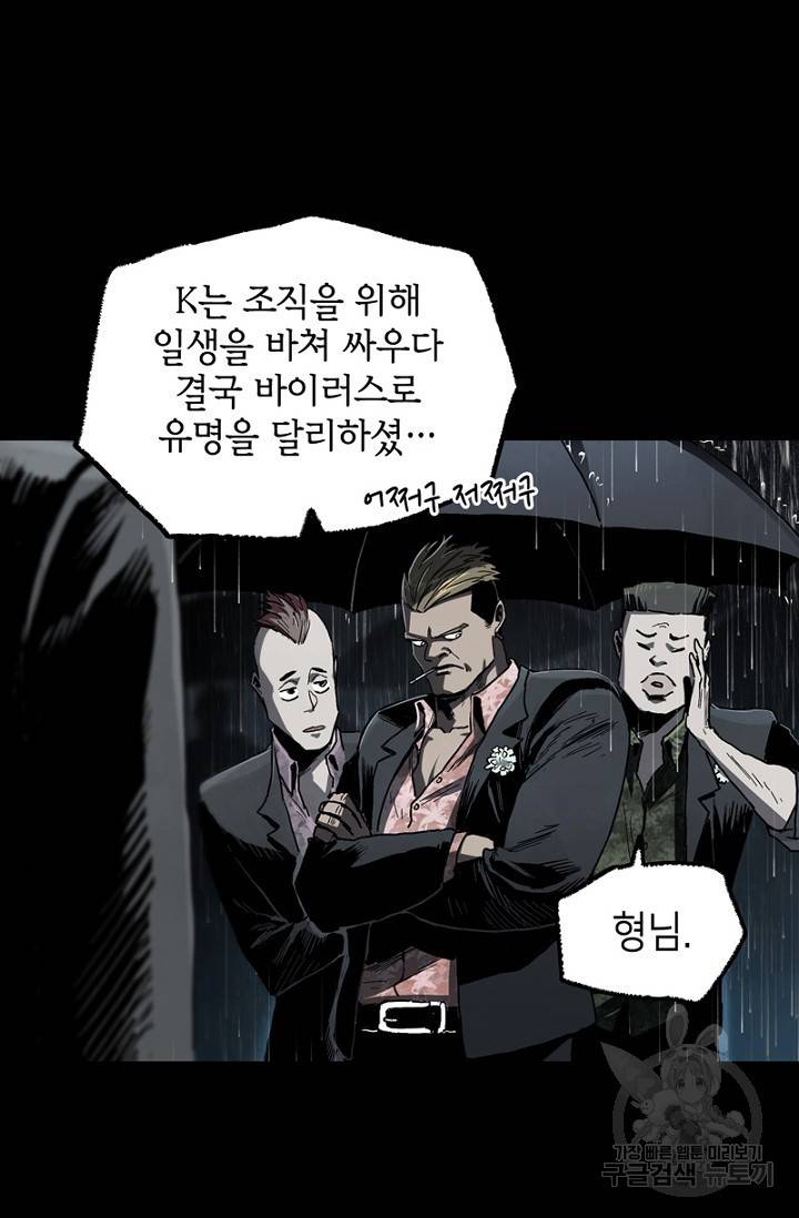 불치병 44화 21