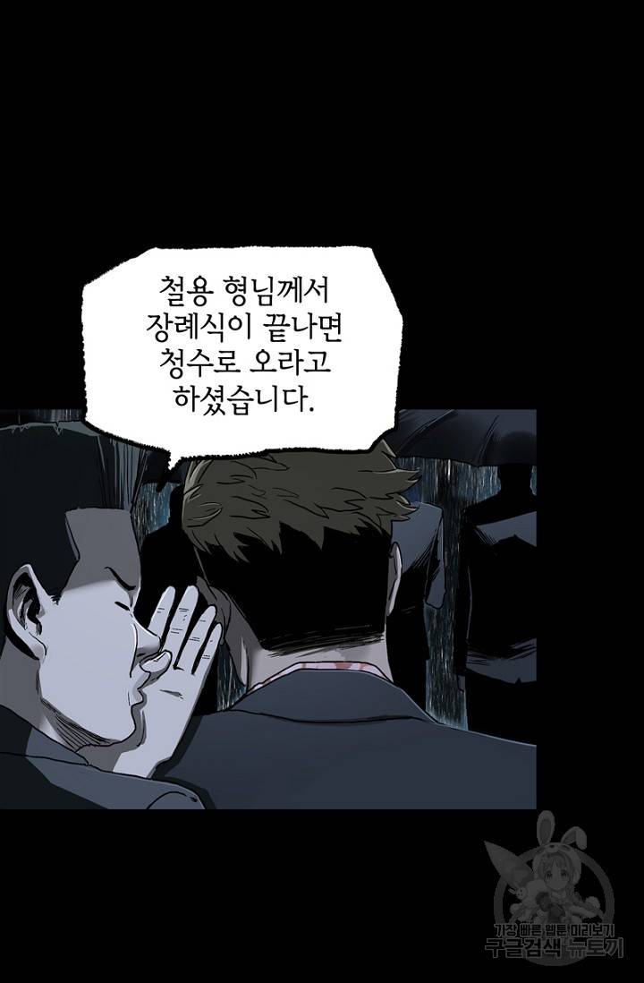 불치병 44화 22
