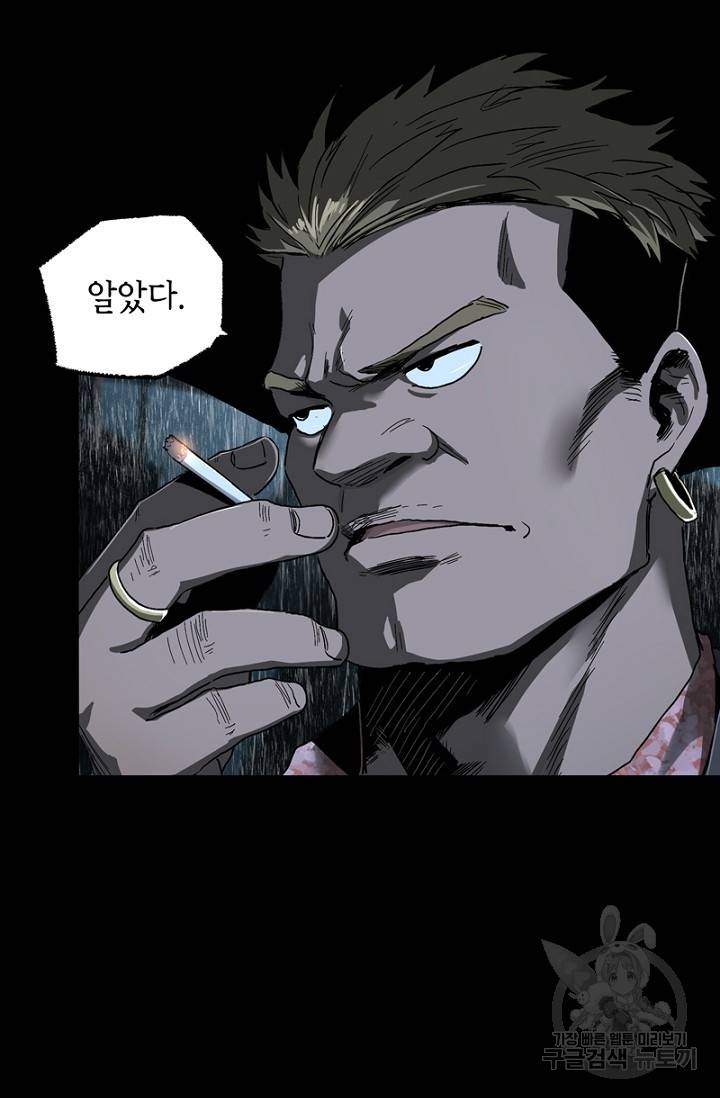불치병 44화 23