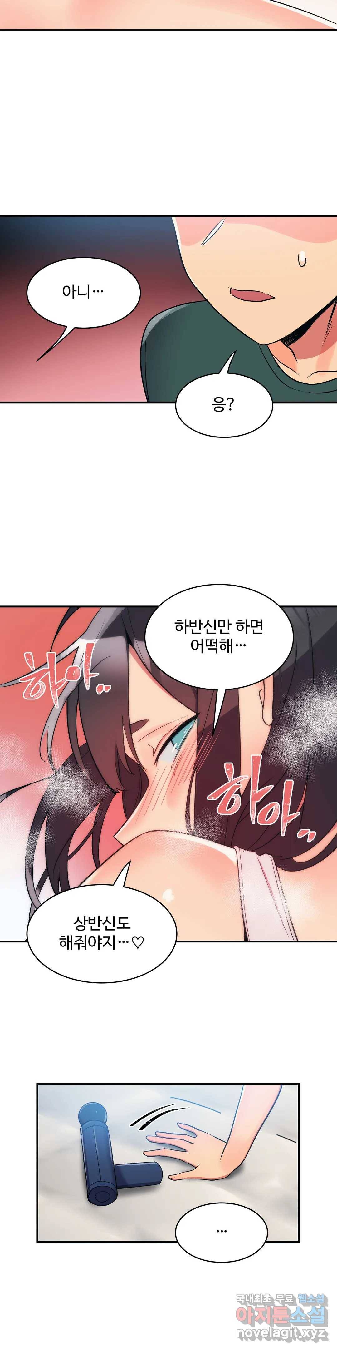 그녀의 별명은 24화 도깨비4 4
