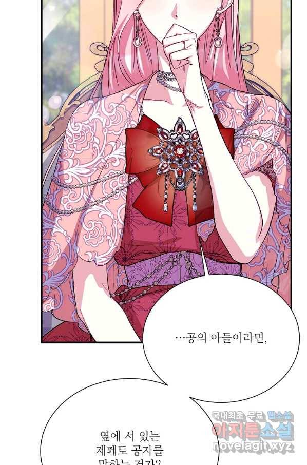 남동생이 꽃길을 강요한다 23화 5