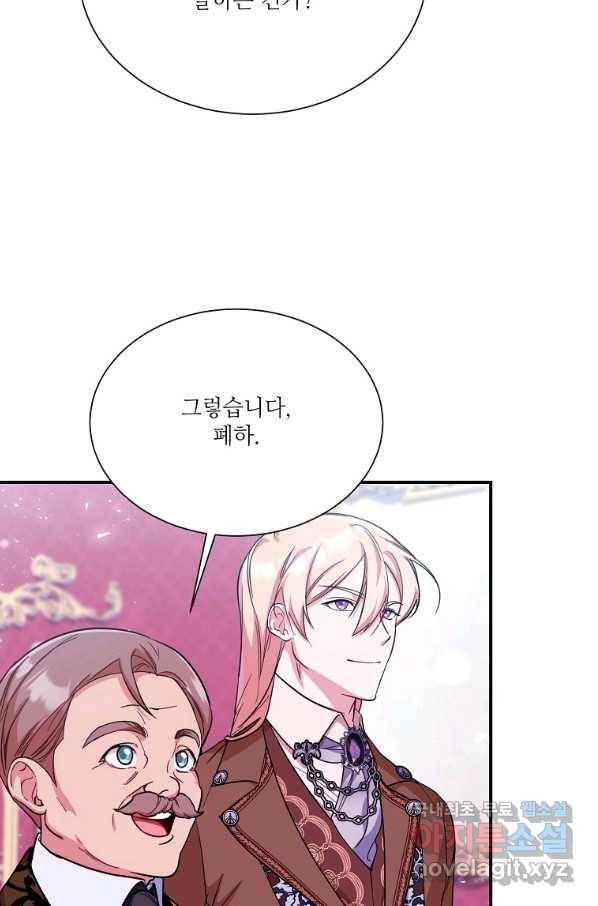 남동생이 꽃길을 강요한다 23화 6