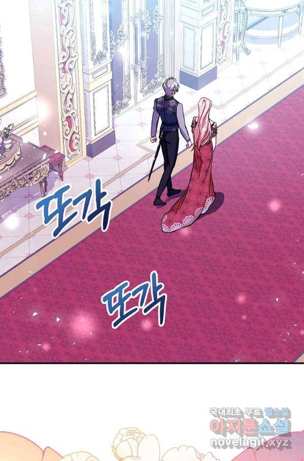 남동생이 꽃길을 강요한다 23화 19