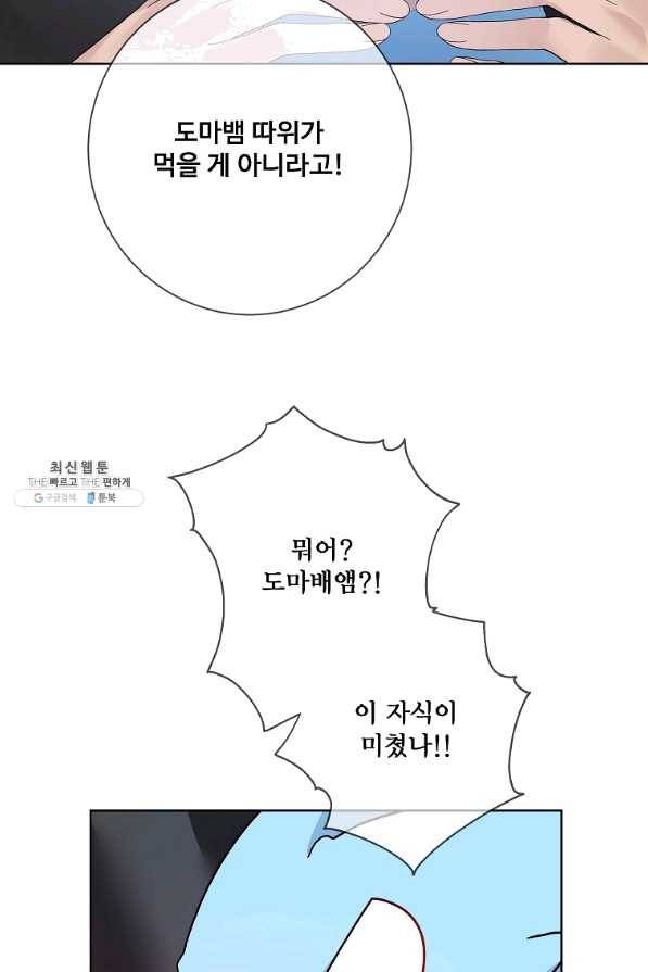 시한부 대공자비의 꽃길 라이프 21화 7