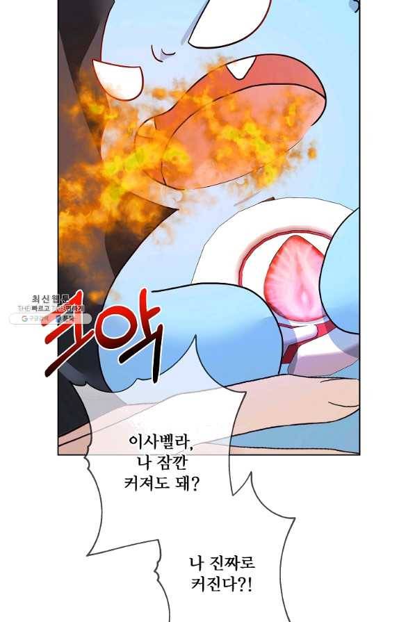 시한부 대공자비의 꽃길 라이프 21화 8