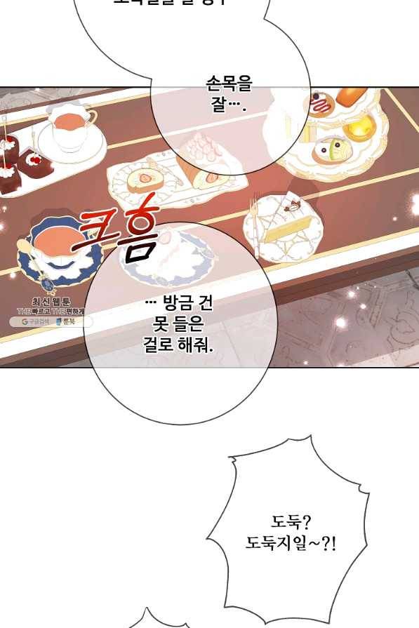 시한부 대공자비의 꽃길 라이프 21화 14