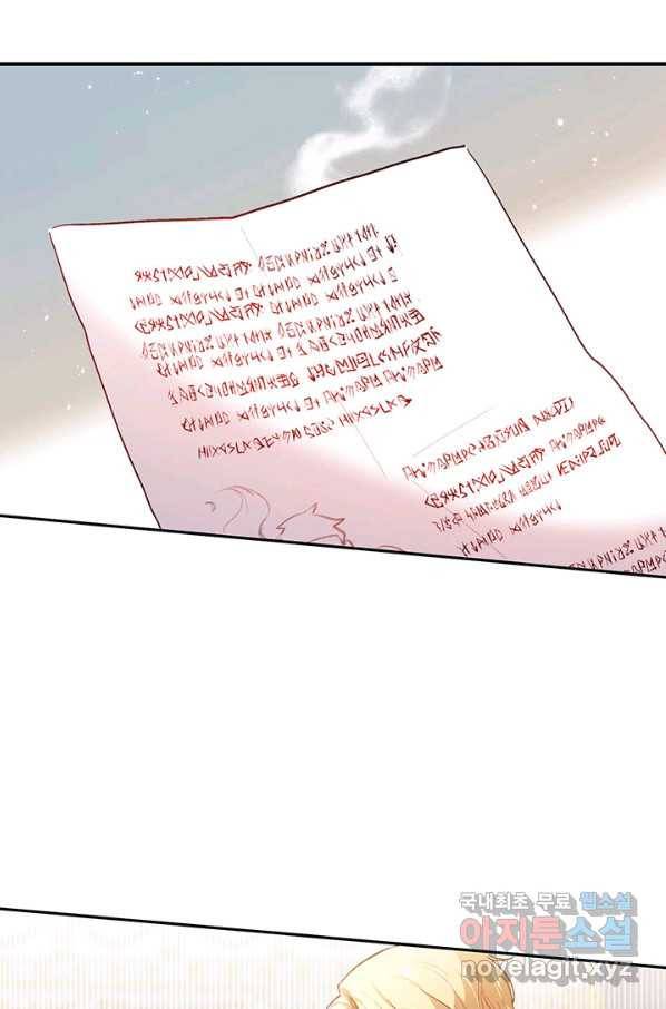 한 줄짜리 영애였을 터 117화 20