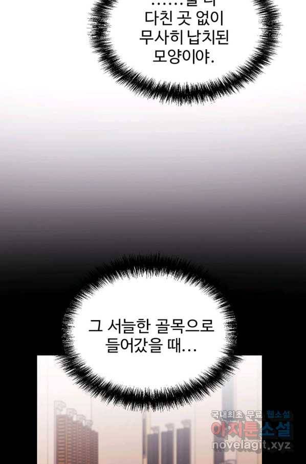 한 줄짜리 영애였을 터 117화 64