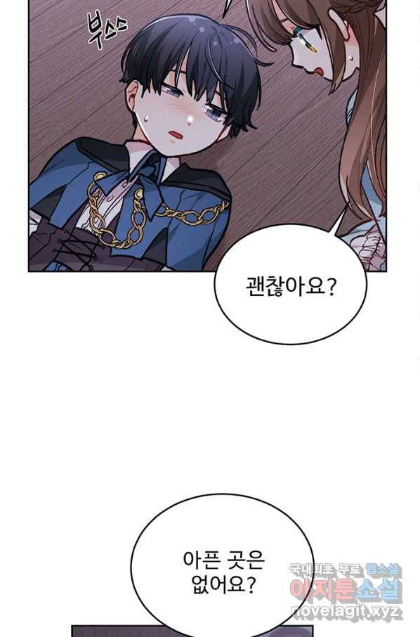 한 줄짜리 영애였을 터 117화 75