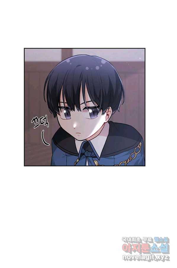한 줄짜리 영애였을 터 117화 79