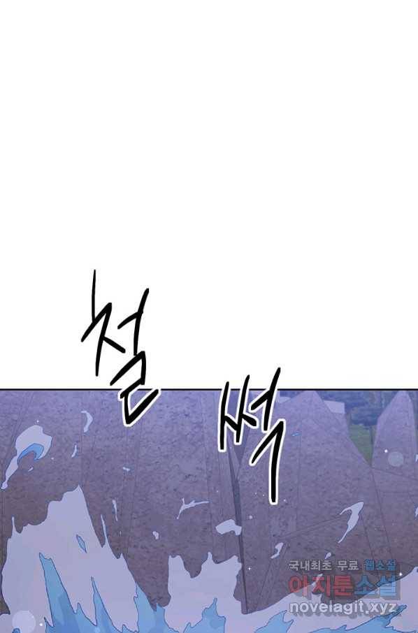 한 줄짜리 영애였을 터 117화 91