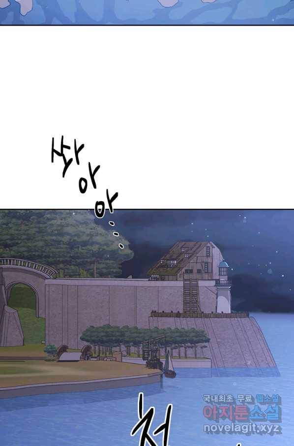 한 줄짜리 영애였을 터 117화 92