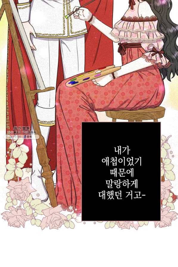 하녀, 여왕이 되다 26화 15