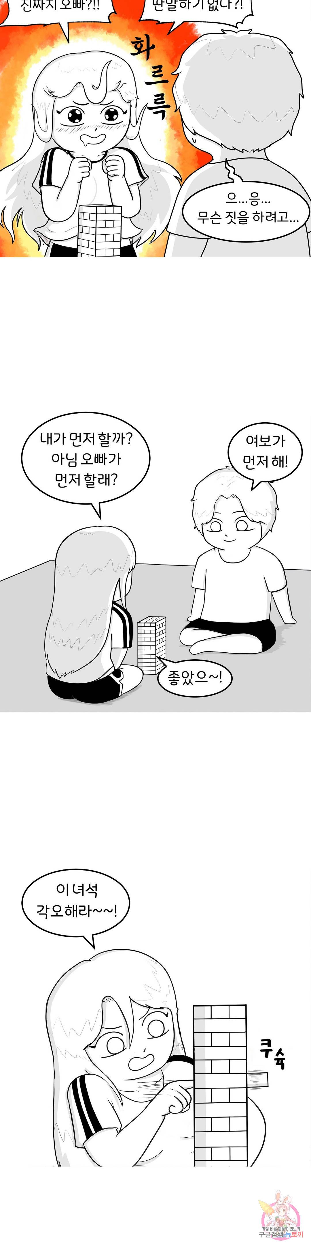 매운맛 커플 4화 19금 커플 젠가 4