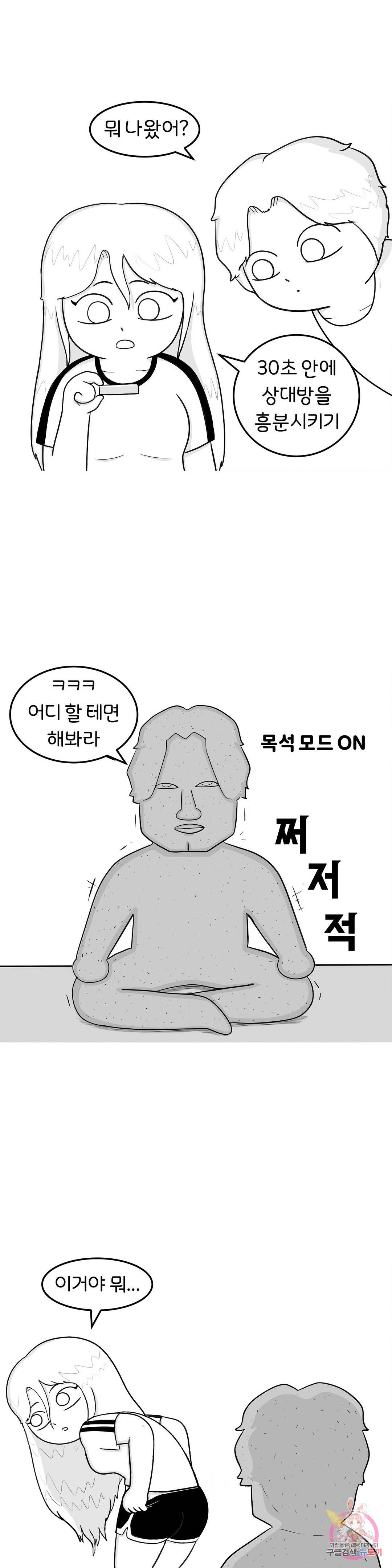 매운맛 커플 4화 19금 커플 젠가 5