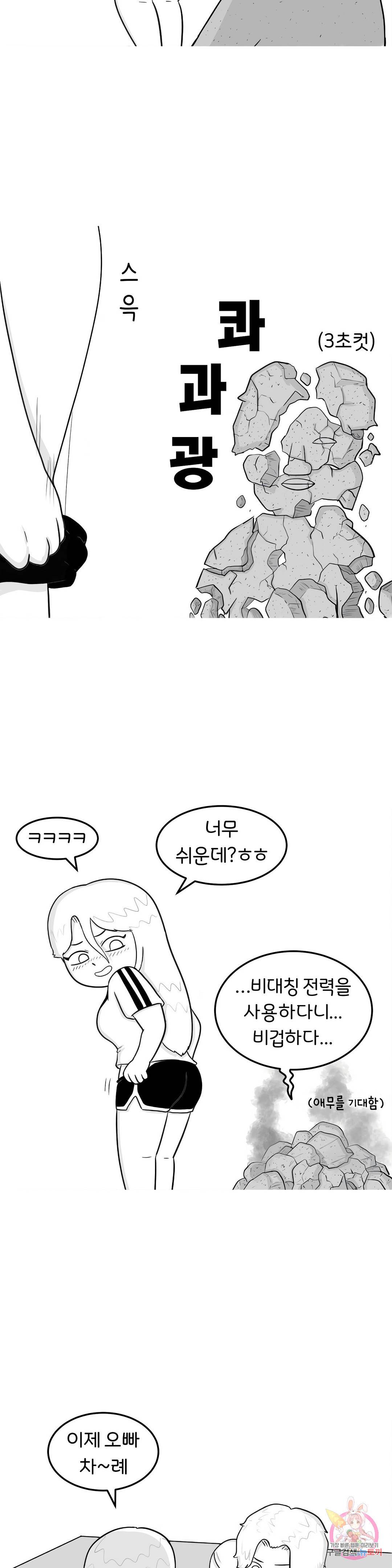 매운맛 커플 4화 19금 커플 젠가 6