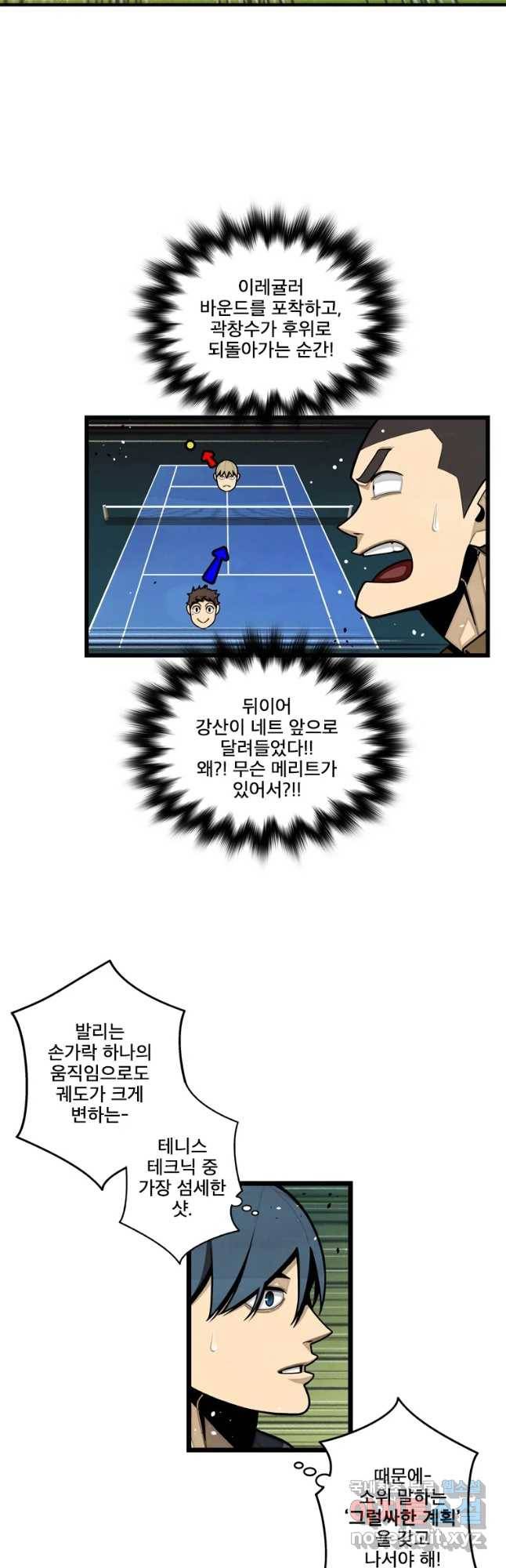 프레너미 파트2 90화 2