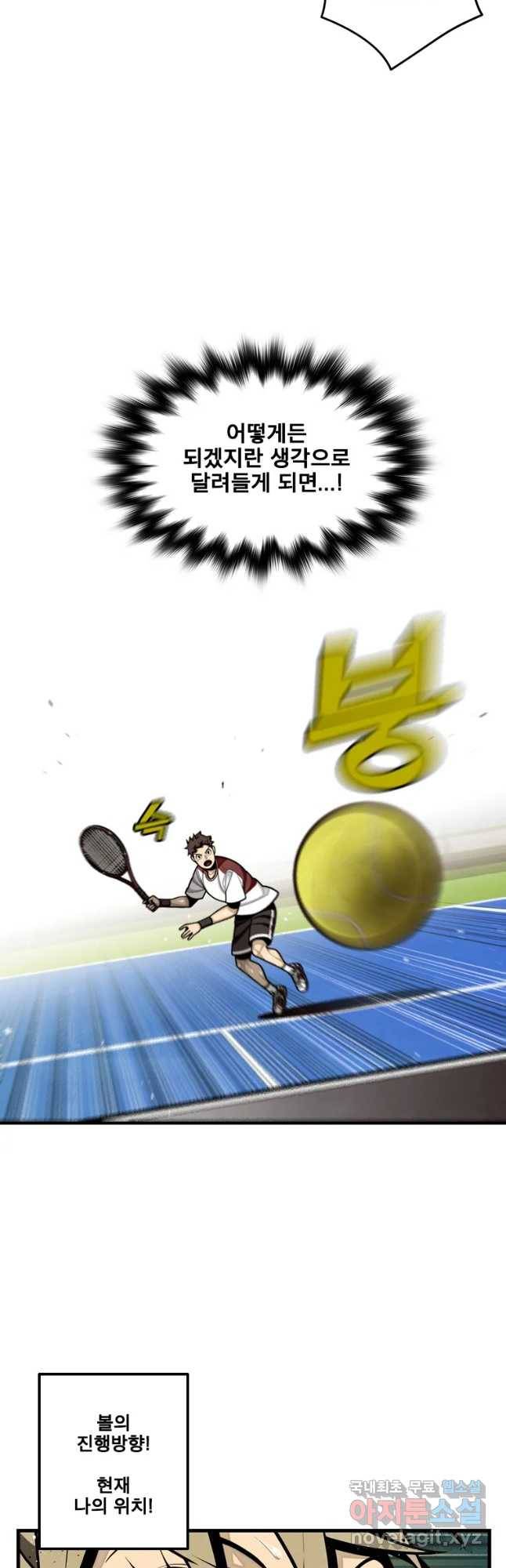 프레너미 파트2 90화 3