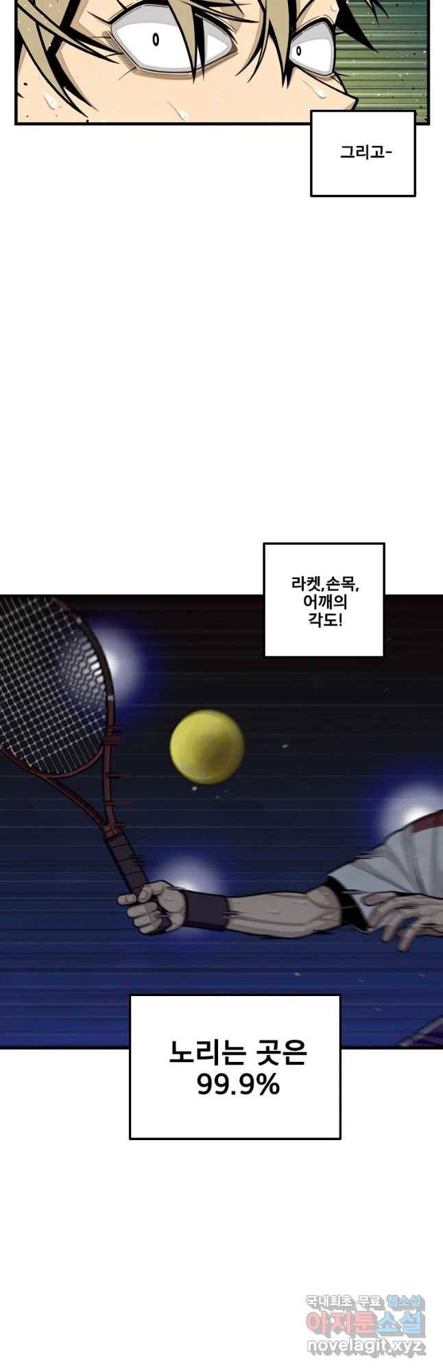 프레너미 파트2 90화 4