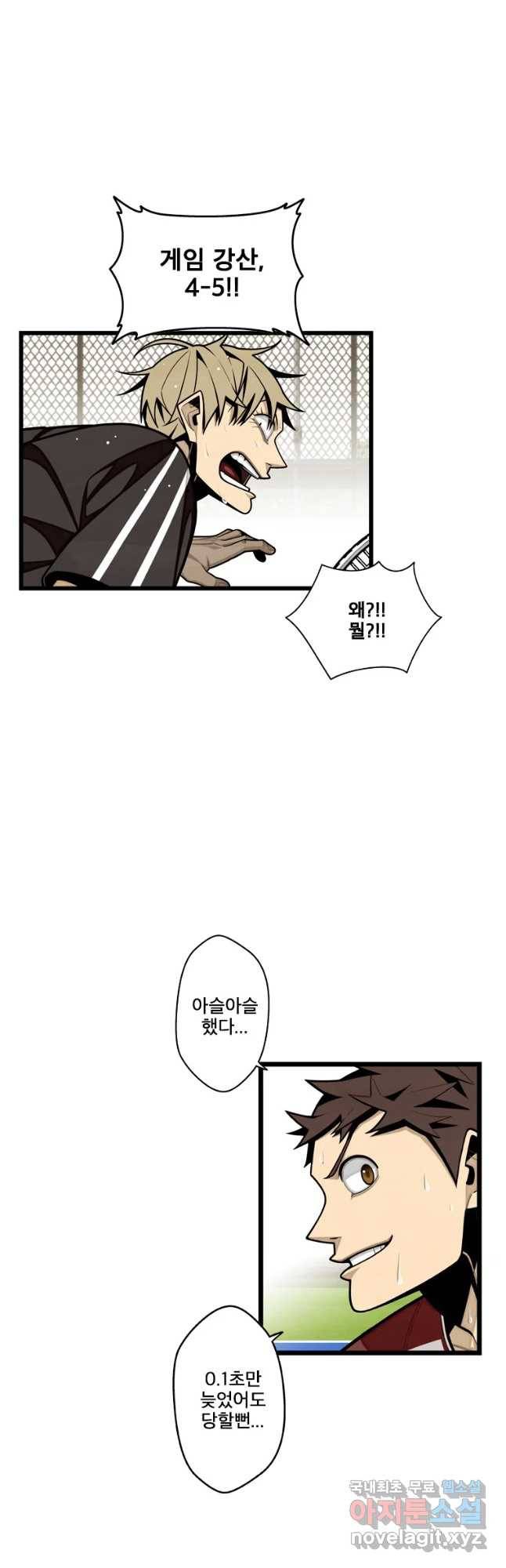 프레너미 파트2 90화 7
