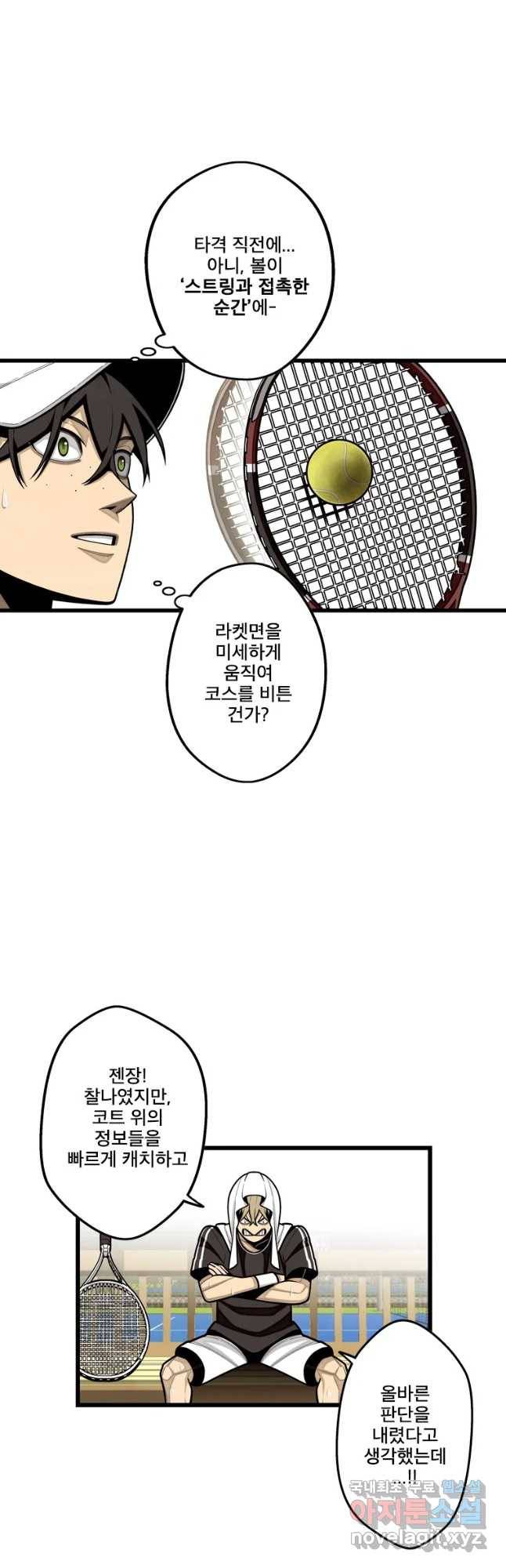 프레너미 파트2 90화 8