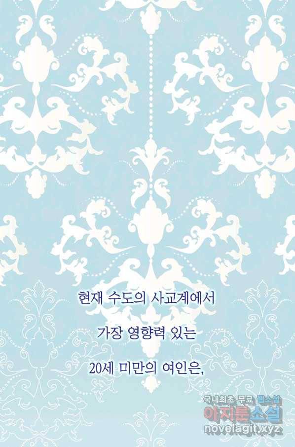 시한부라서 파업했는데 1화 1