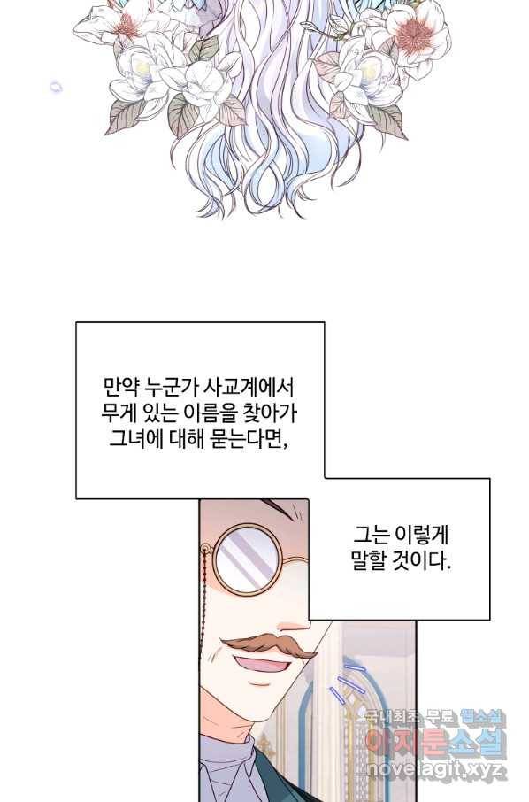 시한부라서 파업했는데 1화 3