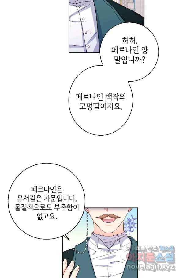 시한부라서 파업했는데 1화 4