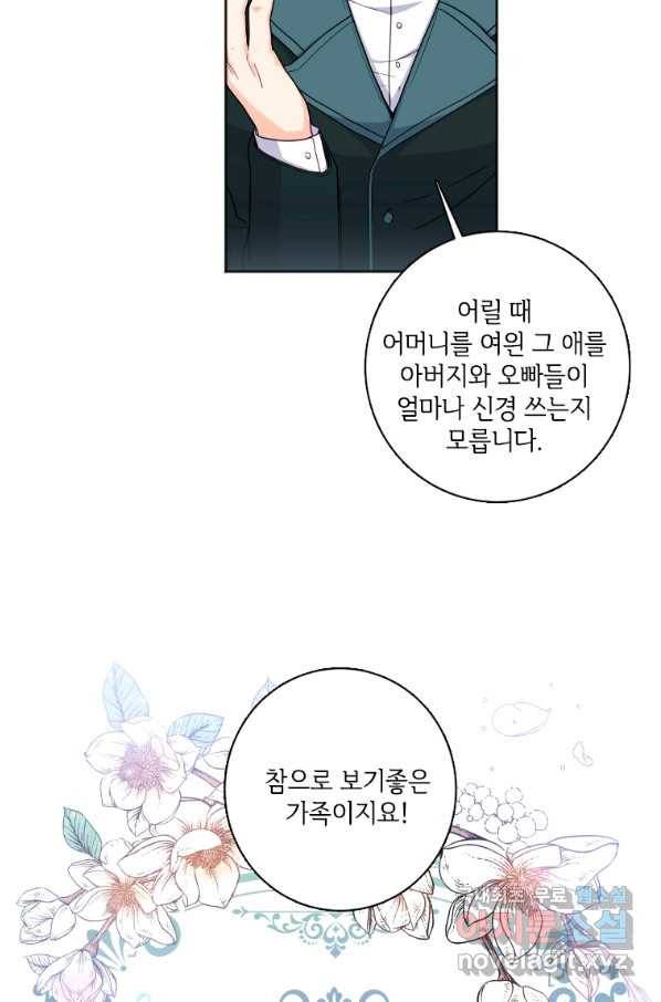 시한부라서 파업했는데 1화 5