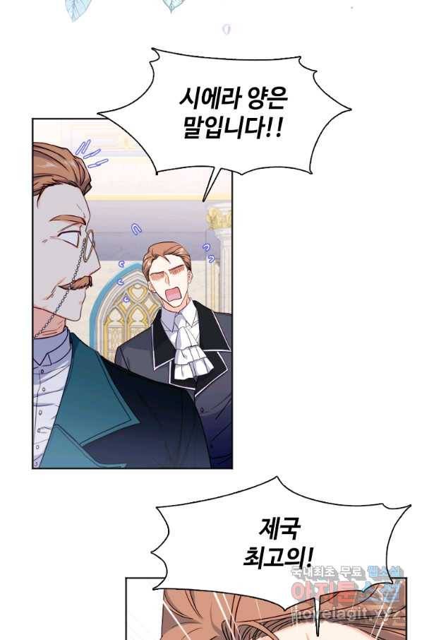 시한부라서 파업했는데 1화 7