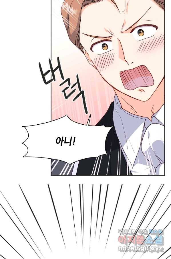 시한부라서 파업했는데 1화 8