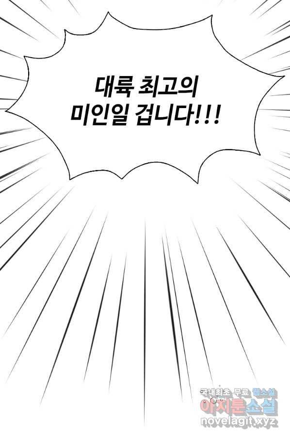 시한부라서 파업했는데 1화 9