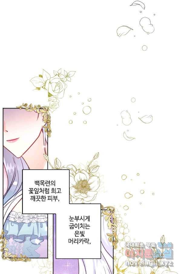 시한부라서 파업했는데 1화 10